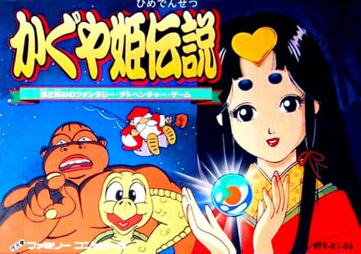 Обложка Kaguya-hime Densetsu