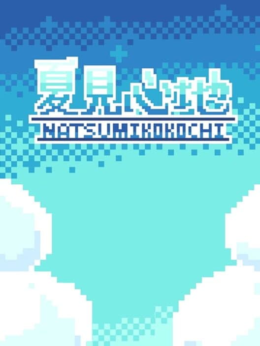 Обложка Natsumi Kokochi