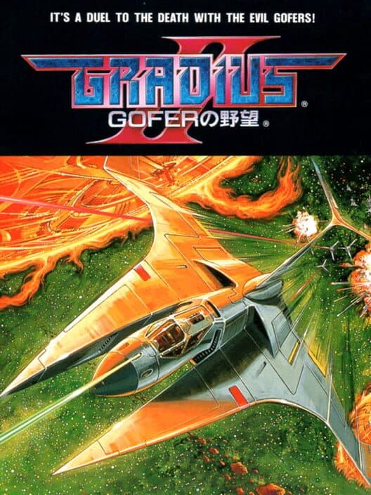 Обложка Gradius II: Gofer no Yabou