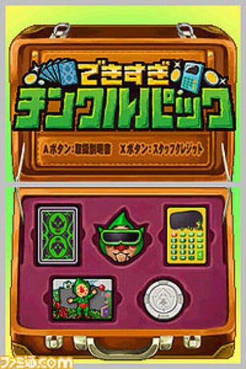 Обложка Dekisugi Tingle Pack