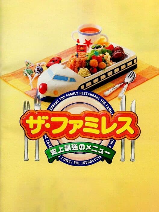 Обложка The Famires: Shijou Saikyou no Menu