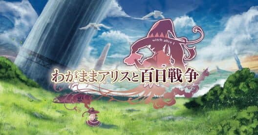 Обложка Brutal Alice: The Hundred Day's War