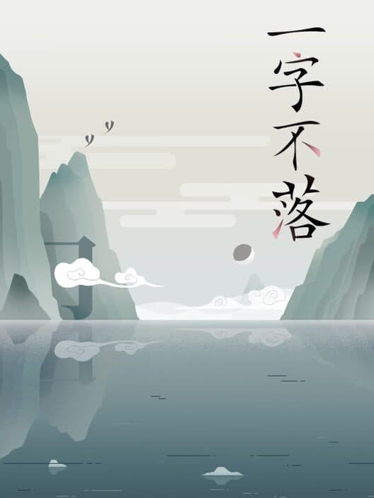 Обложка Chinatris