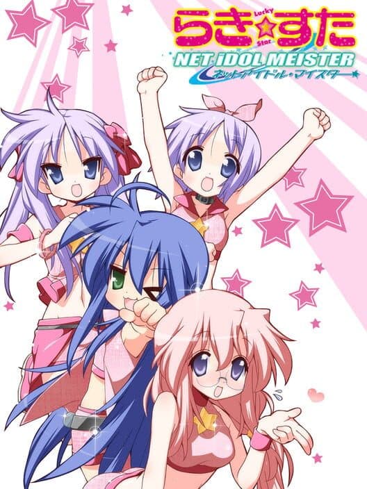 Обложка Lucky Star: Net Idol Meister