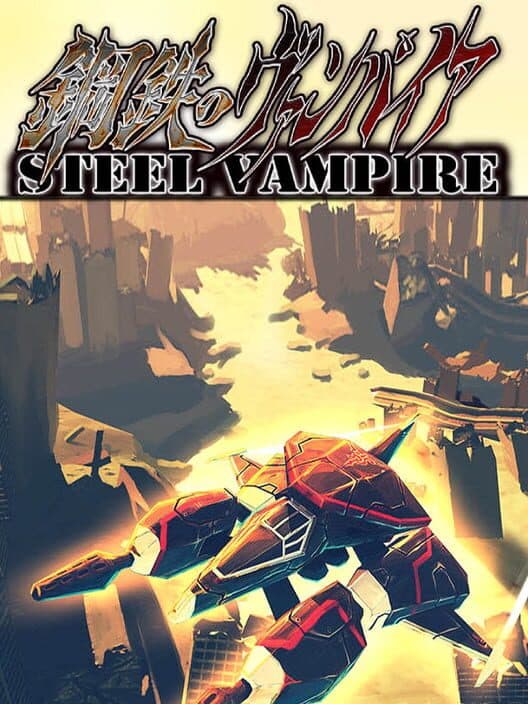 Обложка Steel Vampire
