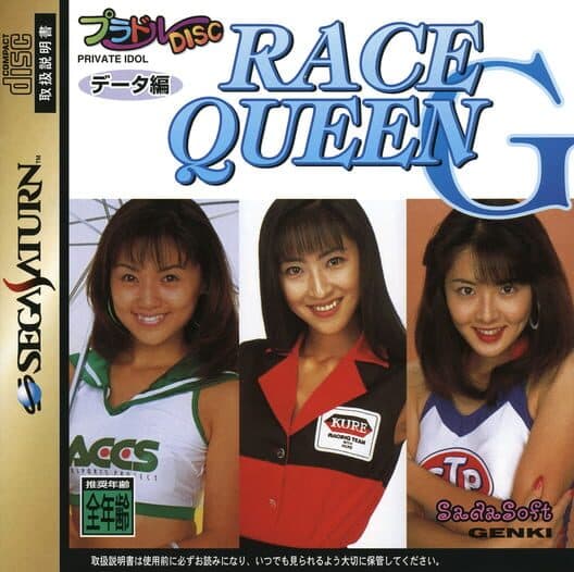 Обложка Private Idol Disc: Data-hen Race Queen G