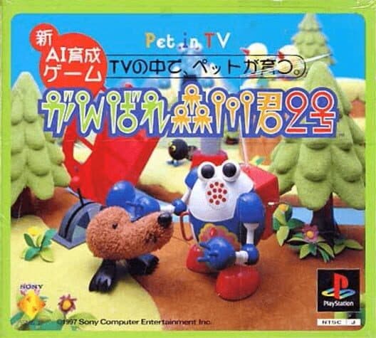 Обложка Ganbare Morikawa Kun 2nd PET ON TV