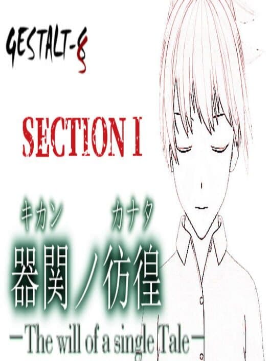 Обложка SCP: Kikan no Kanata - The Will of a Single Tale: Hon-pen - Dai 1-bu