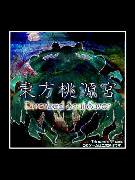 Обложка Touhou Tougenkyuu: Riverbed Soul Saver