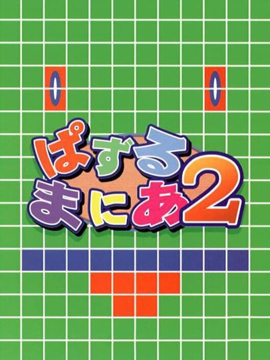 Обложка Puzzle Mania 2