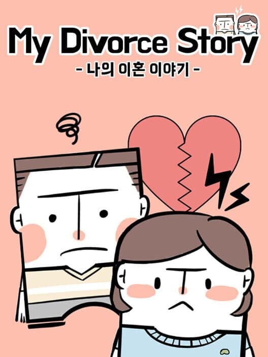 Обложка My Divorce Story