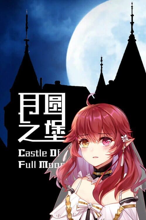 Обложка Castle of Full Moon