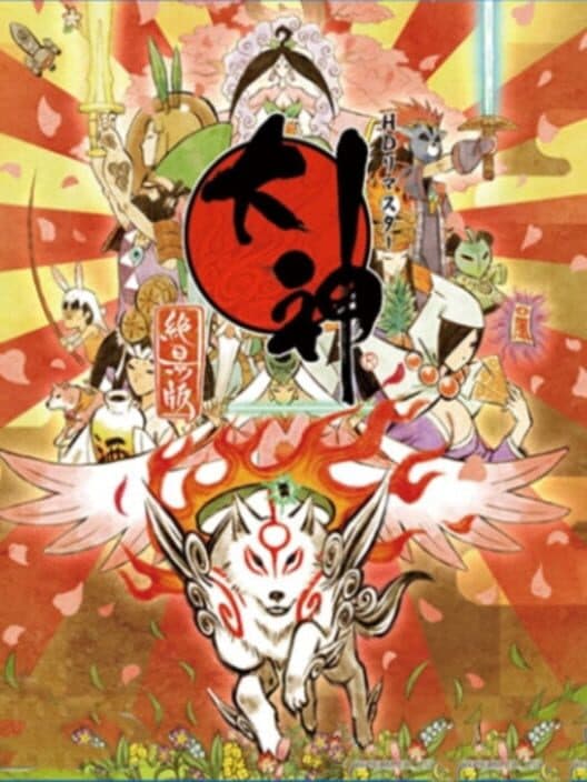 Обложка Okami HD: Limited Edition