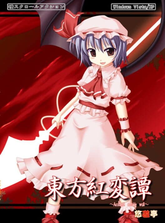 Обложка Touhou Kouhentan