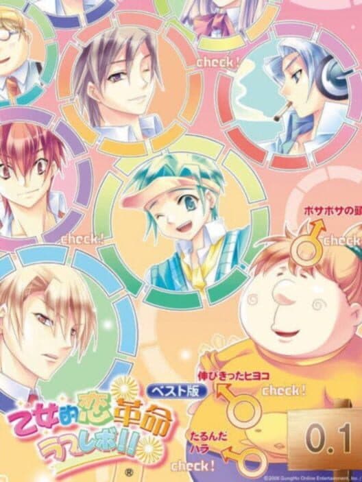Обложка Otometeki Koi Kakumei Love Revo!!