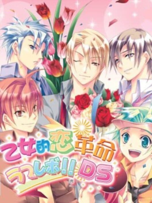 Обложка Otometeki Koi Kakumei Love Revo!! DS