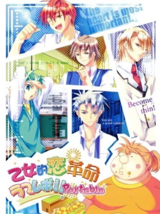 Обложка Otometeki Koi Kakumei Love Revo! Portable