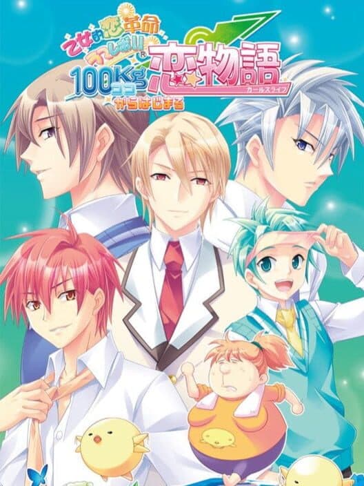 Обложка Otometeki Koi Kakumei Love Revo!! 100kg Kara Hajimaru Koi Monogatari