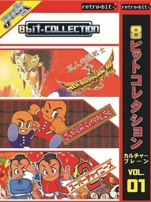 Обложка 8bit-Collection Culture Brain Vol. 01