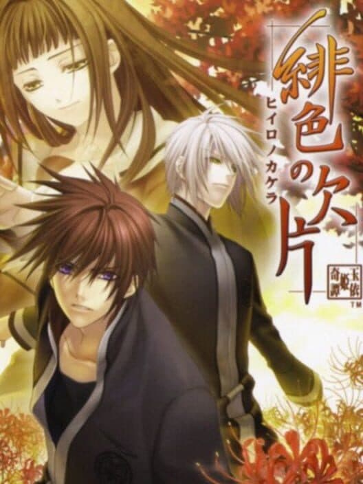 Обложка Hi-iro no Kakera