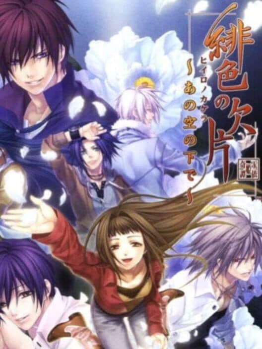 Обложка Hiiro no Kakera: Ano Sora no Shita de