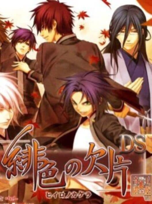 Обложка Hiiro no Kakera DS