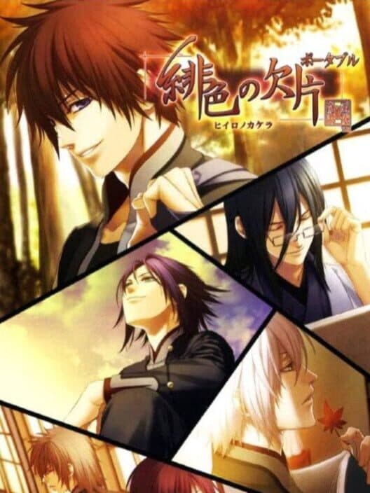 Обложка Hiiro no Kakera Portable