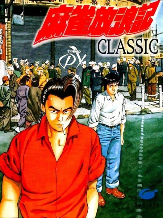 Обложка Mahjong Hourouki Classic