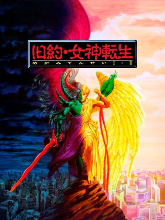 Обложка Kyuuyaku Megami Tensei