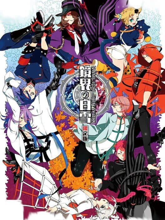Обложка Kyoukai no Shirayuki