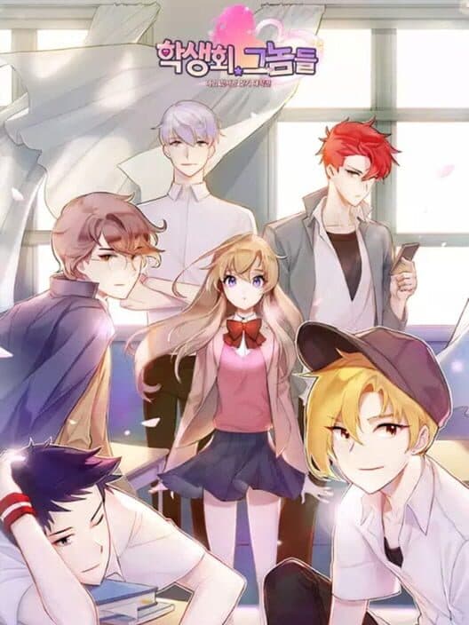 Обложка Student Council Guys