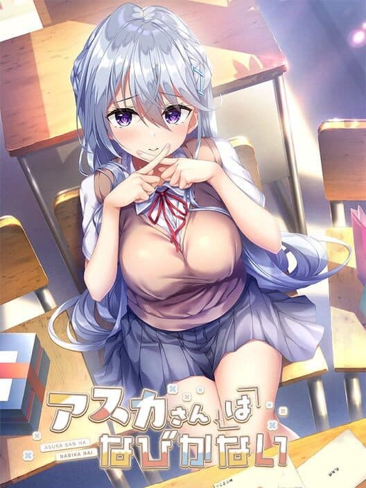 Обложка Asuka-san ha Nabikanai