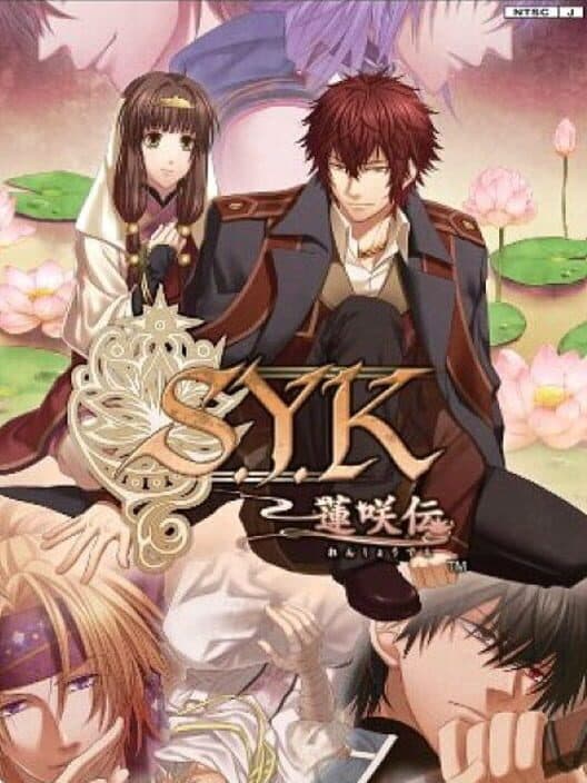 Обложка S.Y.K: Renshouden