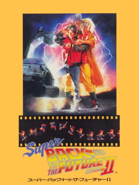 Обложка Super Back to the Future II
