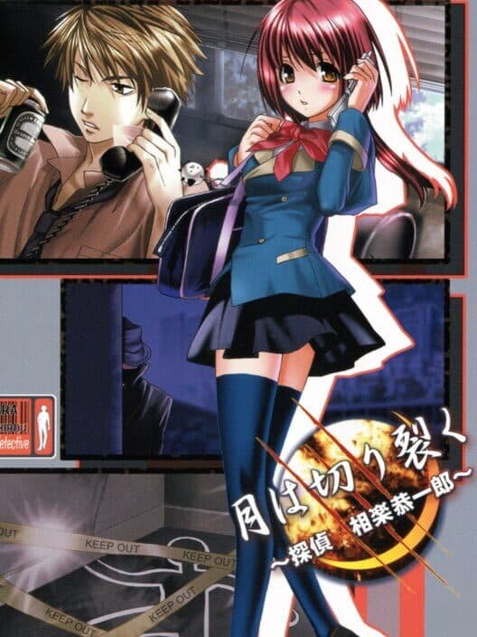 Обложка Tsuki wa Kirisaku: Tantei Sagara Kyouichirou