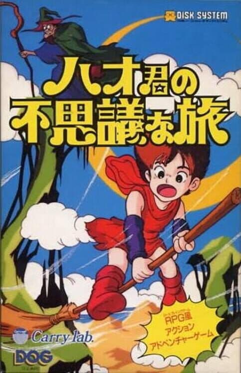 Обложка Hao-kun no Fushigi na Tabi
