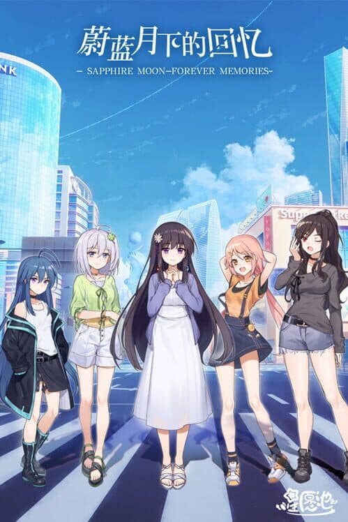 Обложка Sapphire Moon: Forever Memories