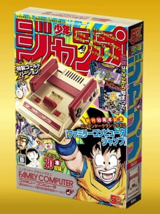 Обложка Nintendo Classic Mini: Family Computer - Weekly Shonen Jump 50th Anniversary Version