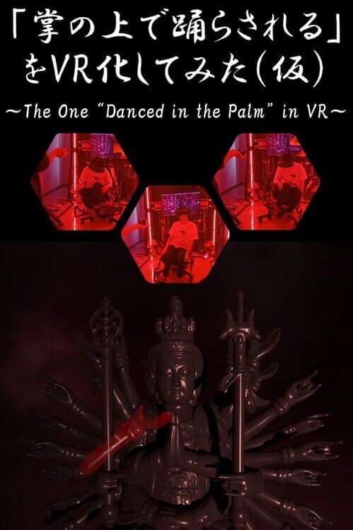 Обложка Danced in the Palm VR