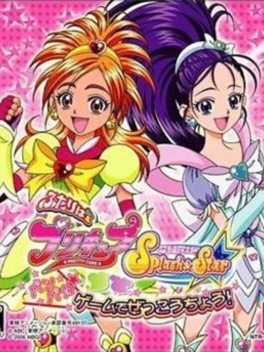 Обложка Futari ha Pretty Cure Splash Star: Panpaka Game de Zekkou-chou!