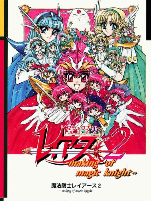 Обложка Magic Knight Rayearth 2: Making of Magic Knight
