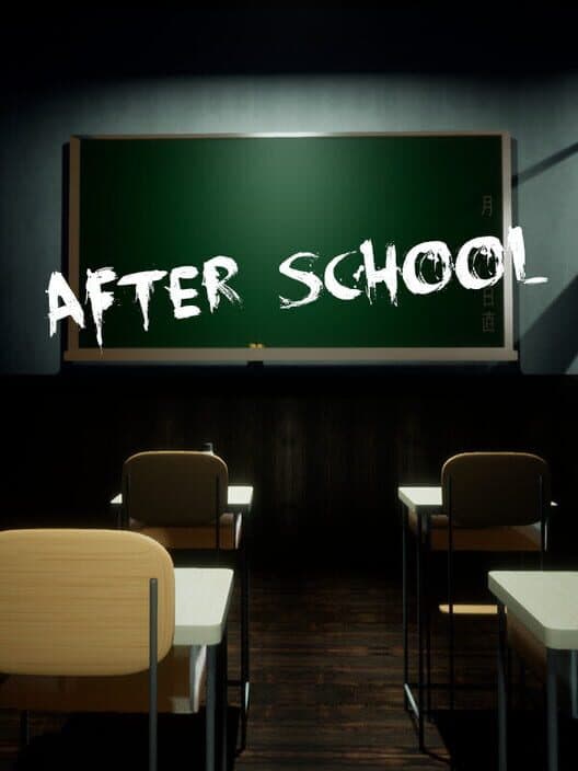 Обложка After School