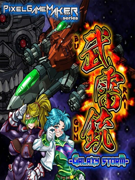 Обложка Buraigun: Galaxy Storm