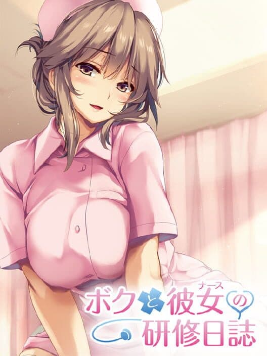 Обложка Boku to Nurse no Kenshuu Nisshi