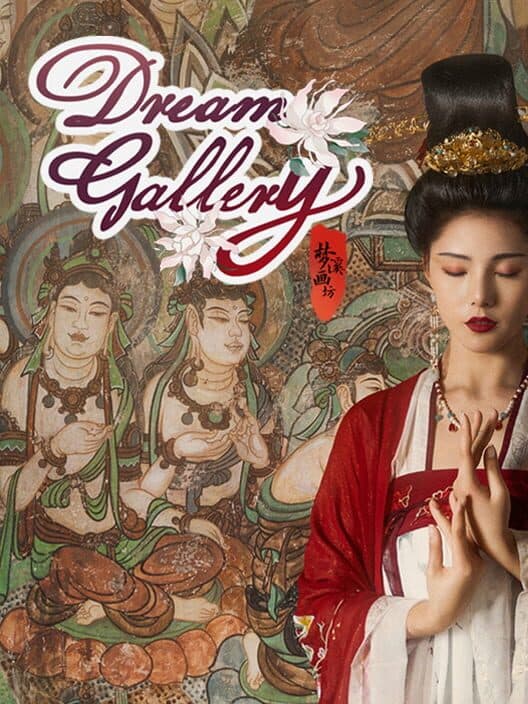 Обложка Dream Gallery