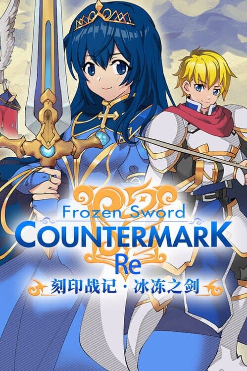 Обложка Frozen Sword: Countermark RE