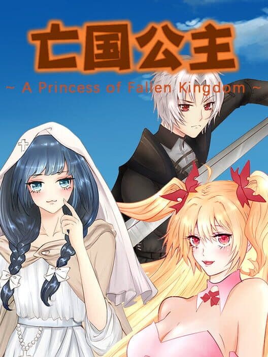 Обложка A Princess of Fallen Kingdom