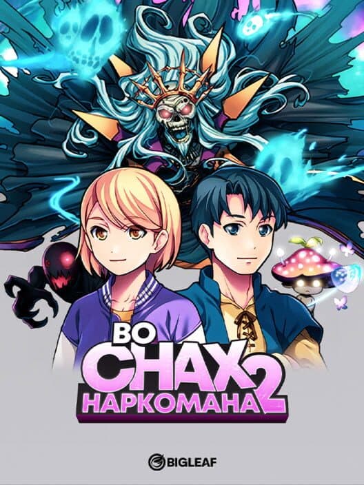 Обложка In Dreams of Addict 2
