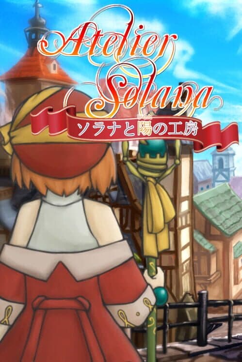 Обложка Solana and Sunny's Atelier