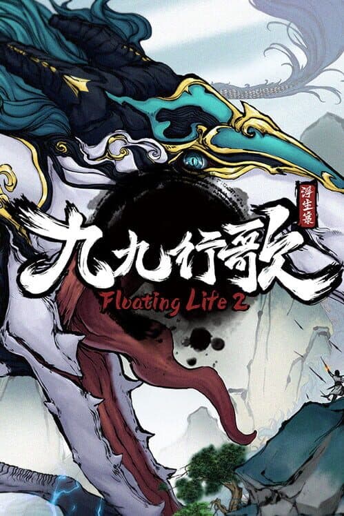Обложка Floating Life 2